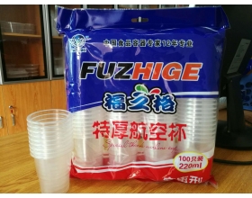 注塑杯（特厚航空杯）-長(zhǎng)沙塑料杯廠