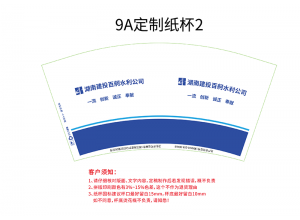 廣東水利公司 定制紙杯案例